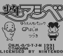 Image n° 1 - screenshots  : Shonen Ashibe - Yuuenchi Panic